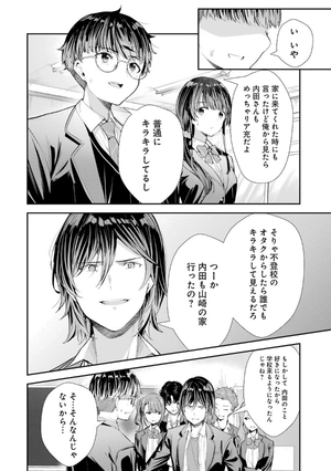 bộ 千歳くんはラムネ瓶のなか 3 - chitose-kun wa ramunebin no naka 3 - chitose is in the ramune bottle - Ảnh 9