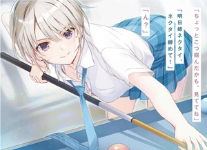 bộ 千歳くんはラムネ瓶のなか 3 - chitose-kun wa ramunebin no naka 3 (light novel) - Ảnh 3