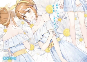 bộ 千歳くんはラムネ瓶のなか 3 - chitose-kun wa ramunebin no naka 3 (light novel) - Ảnh 4