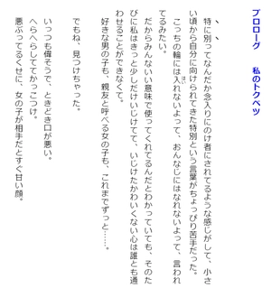 bộ 千歳くんはラムネ瓶のなか 5 - chitose-kun wa ramunebin no naka 5 (light novel) - Ảnh 8