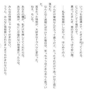 bộ 千歳くんはラムネ瓶のなか 5 - chitose-kun wa ramunebin no naka 5 (light novel) - Ảnh 9