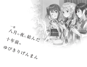 bộ 千歳くんはラムネ瓶のなか 6.5 - chitose-kun wa ramunebin no naka 6.5 (light novel) - Ảnh 10