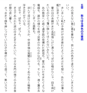 bộ 千歳くんはラムネ瓶のなか 6 - chitose-kun wa ramunebin no naka 6 (light novel) - Ảnh 10