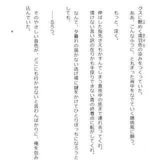 bộ 千歳くんはラムネ瓶のなか 6 - chitose-kun wa ramunebin no naka 6 (light novel) - Ảnh 11