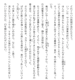 bộ 千歳くんはラムネ瓶のなか 6 - chitose-kun wa ramunebin no naka 6 (light novel) - Ảnh 12