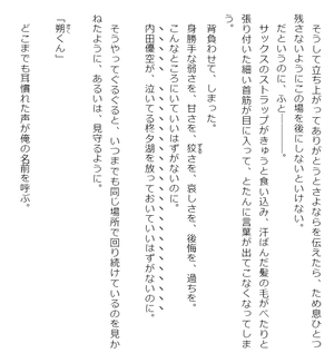 bộ 千歳くんはラムネ瓶のなか 6 - chitose-kun wa ramunebin no naka 6 (light novel) - Ảnh 13