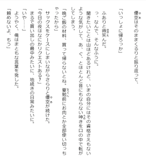 bộ 千歳くんはラムネ瓶のなか 6 - chitose-kun wa ramunebin no naka 6 (light novel) - Ảnh 14