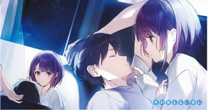 bộ 千歳くんはラムネ瓶のなか 6 - chitose-kun wa ramunebin no naka 6 (light novel) - Ảnh 5