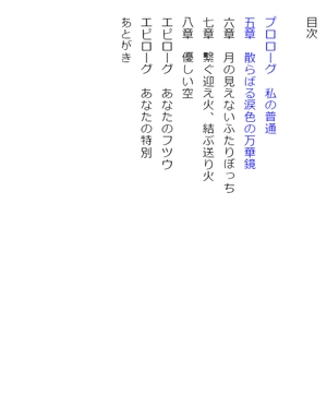 bộ 千歳くんはラムネ瓶のなか 6 - chitose-kun wa ramunebin no naka 6 (light novel) - Ảnh 6