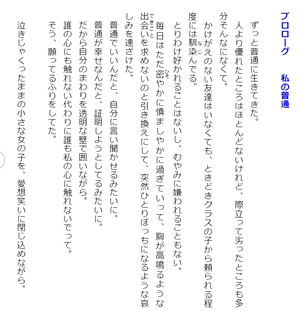 bộ 千歳くんはラムネ瓶のなか 6 - chitose-kun wa ramunebin no naka 6 (light novel) - Ảnh 8