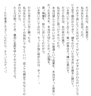 bộ 千歳くんはラムネ瓶のなか 6 - chitose-kun wa ramunebin no naka 6 (light novel) - Ảnh 9