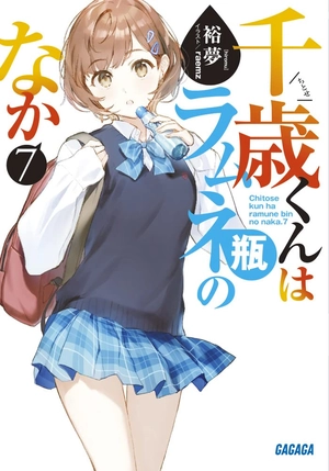 bộ 千歳くんはラムネ瓶のなか 7 - chitose-kun wa ramunebin no naka 7 (light novel) - Ảnh 2