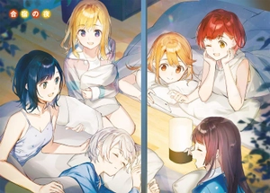 bộ 千歳くんはラムネ瓶のなか 7 - chitose-kun wa ramunebin no naka 7 (light novel) - Ảnh 5