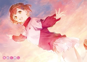 bộ 千歳くんはラムネ瓶のなか 7 - chitose-kun wa ramunebin no naka 7 (light novel) - Ảnh 6