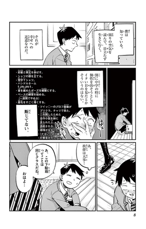 bộ 古見さんは、コミュ症です。1 - komi-san wa, komyusho desu - komi canℹt communicate - Ảnh 11