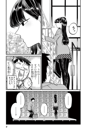 bộ 古見さんは、コミュ症です。1 - komi-san wa, komyusho desu - komi canℹt communicate - Ảnh 12