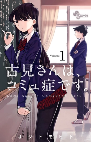 bộ 古見さんは、コミュ症です。1 - komi-san wa, komyusho desu - komi canℹt communicate - Ảnh 3
