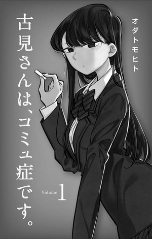 bộ 古見さんは、コミュ症です。1 - komi-san wa, komyusho desu - komi canℹt communicate - Ảnh 4