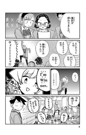 bộ 古見さんは、コミュ症です。10 - komi-san wa, komyusho desu - komi canℹt communicate - Ảnh 10