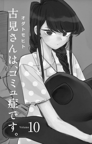 bộ 古見さんは、コミュ症です。10 - komi-san wa, komyusho desu - komi canℹt communicate - Ảnh 3