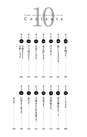 bộ 古見さんは、コミュ症です。10 - komi-san wa, komyusho desu - komi canℹt communicate - Ảnh 4