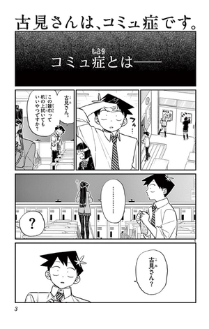 bộ 古見さんは、コミュ症です。10 - komi-san wa, komyusho desu - komi canℹt communicate - Ảnh 5