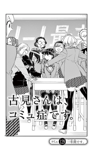 bộ 古見さんは、コミュ症です。10 - komi-san wa, komyusho desu - komi canℹt communicate - Ảnh 6