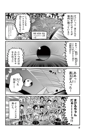 bộ 古見さんは、コミュ症です。10 - komi-san wa, komyusho desu - komi canℹt communicate - Ảnh 8