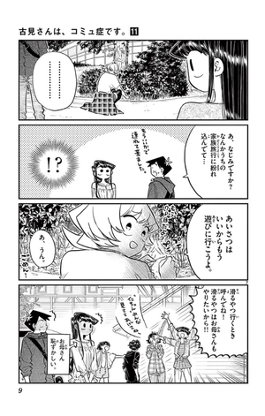 bộ 古見さんは、コミュ症です。11 - komi-san wa, komyusho desu - komi canℹt communicate - Ảnh 11