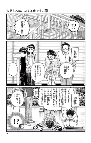 bộ 古見さんは、コミュ症です。11 - komi-san wa, komyusho desu - komi canℹt communicate - Ảnh 9