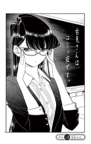 bộ 古見さんは、コミュ症です。12 - komi-san wa, komyusho desu - komi canℹt communicate - Ảnh 6
