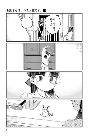 bộ 古見さんは、コミュ症です。13 - komi-san wa, komyusho desu - komi canℹt communicate - Ảnh 11