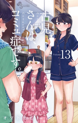 bộ 古見さんは、コミュ症です。13 - komi-san wa, komyusho desu - komi canℹt communicate - Ảnh 2