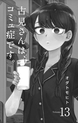 bộ 古見さんは、コミュ症です。13 - komi-san wa, komyusho desu - komi canℹt communicate - Ảnh 3