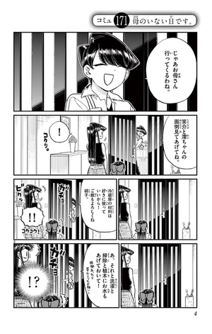 bộ 古見さんは、コミュ症です。13 - komi-san wa, komyusho desu - komi canℹt communicate - Ảnh 6