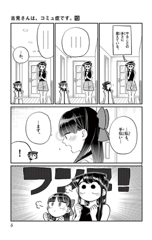bộ 古見さんは、コミュ症です。13 - komi-san wa, komyusho desu - komi canℹt communicate - Ảnh 7