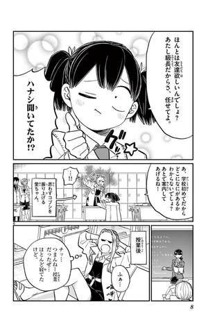 bộ 古見さんは、コミュ症です。14 - komi-san wa, komyusho desu - komi canℹt communicate - Ảnh 10