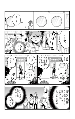 bộ 古見さんは、コミュ症です。14 - komi-san wa, komyusho desu - komi canℹt communicate - Ảnh 6