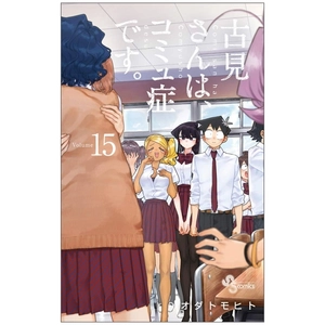 bộ 古見さんは、コミュ症です。15 - komi-san wa, komyusho desu - komi canℹt communicate