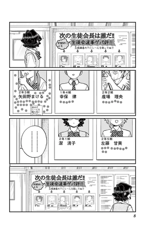 bộ 古見さんは、コミュ症です。15 - komi-san wa, komyusho desu - komi canℹt communicate - Ảnh 10