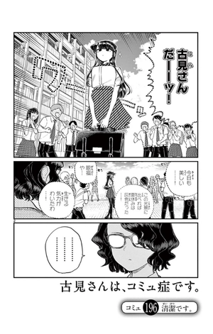bộ 古見さんは、コミュ症です。15 - komi-san wa, komyusho desu - komi canℹt communicate - Ảnh 6