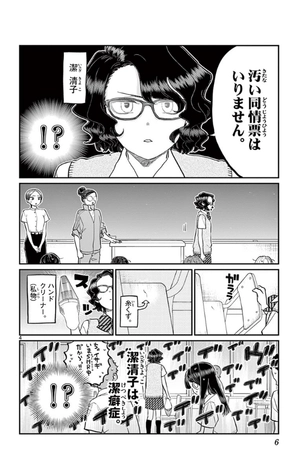 bộ 古見さんは、コミュ症です。15 - komi-san wa, komyusho desu - komi canℹt communicate - Ảnh 8