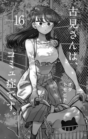 bộ 古見さんは、コミュ症です。16 - komi-san wa, komyusho desu - komi canℹt communicate - Ảnh 3