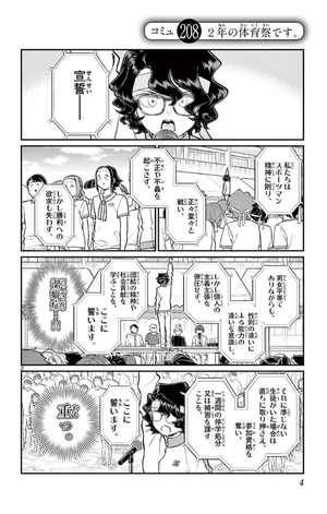 bộ 古見さんは、コミュ症です。16 - komi-san wa, komyusho desu - komi canℹt communicate - Ảnh 6