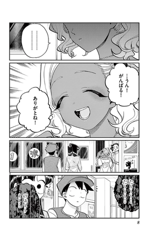 bộ 古見さんは、コミュ症です。17 - komi-san wa, komyusho desu - komi canℹt communicate - Ảnh 10