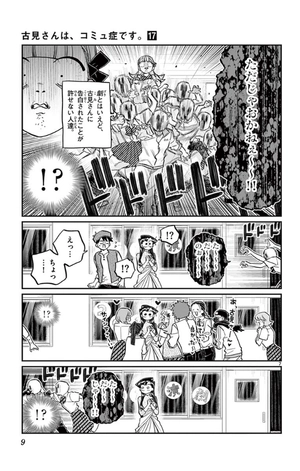 bộ 古見さんは、コミュ症です。17 - komi-san wa, komyusho desu - komi canℹt communicate - Ảnh 11