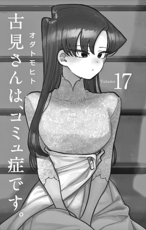 bộ 古見さんは、コミュ症です。17 - komi-san wa, komyusho desu - komi canℹt communicate - Ảnh 3