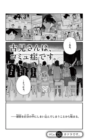 bộ 古見さんは、コミュ症です。17 - komi-san wa, komyusho desu - komi canℹt communicate - Ảnh 6