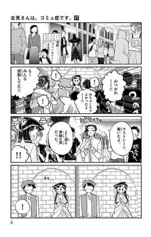 bộ 古見さんは、コミュ症です。17 - komi-san wa, komyusho desu - komi canℹt communicate - Ảnh 7