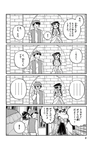 bộ 古見さんは、コミュ症です。17 - komi-san wa, komyusho desu - komi canℹt communicate - Ảnh 8